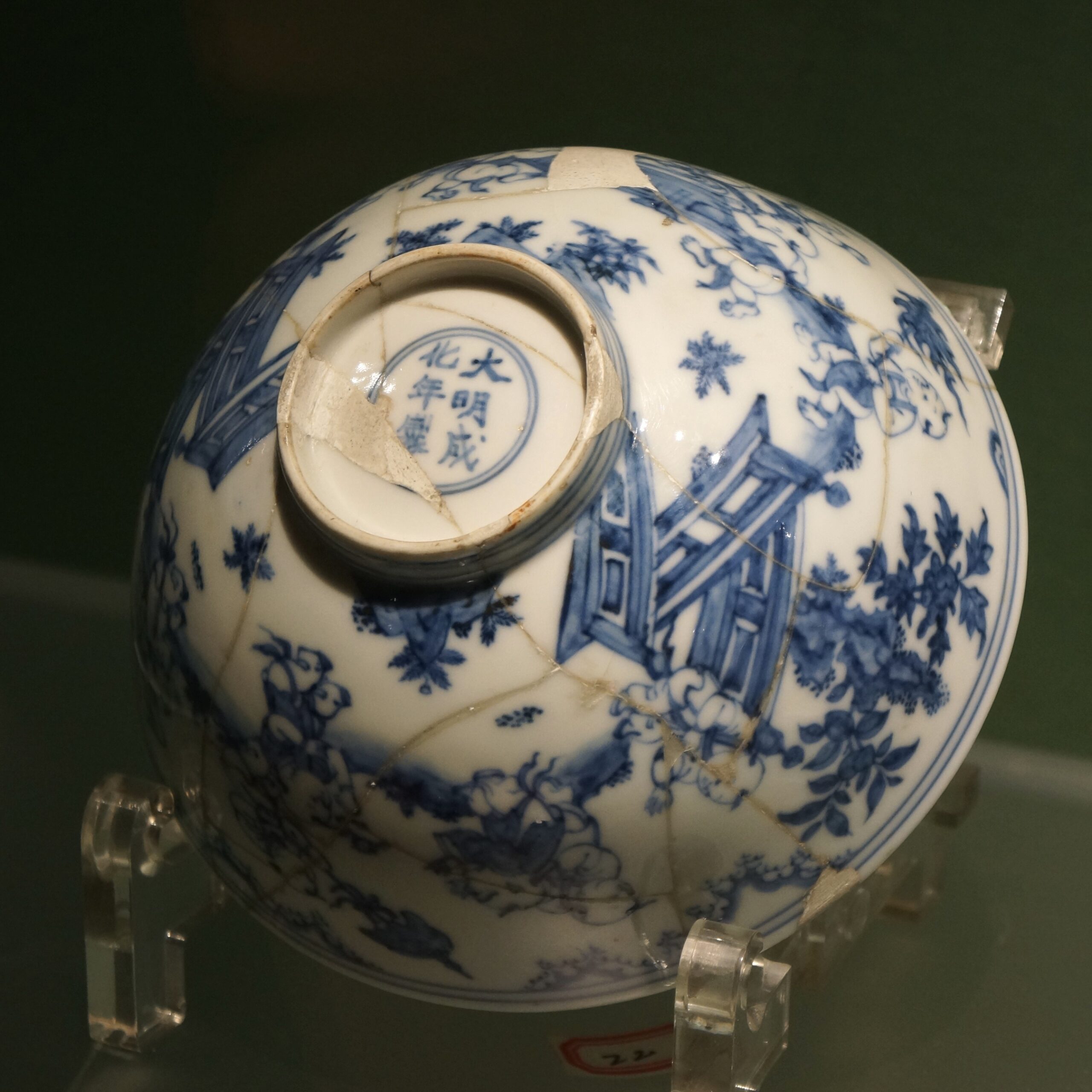 C. 1465-1487 明成化青花婴戏图碗- Hou のDigital Space