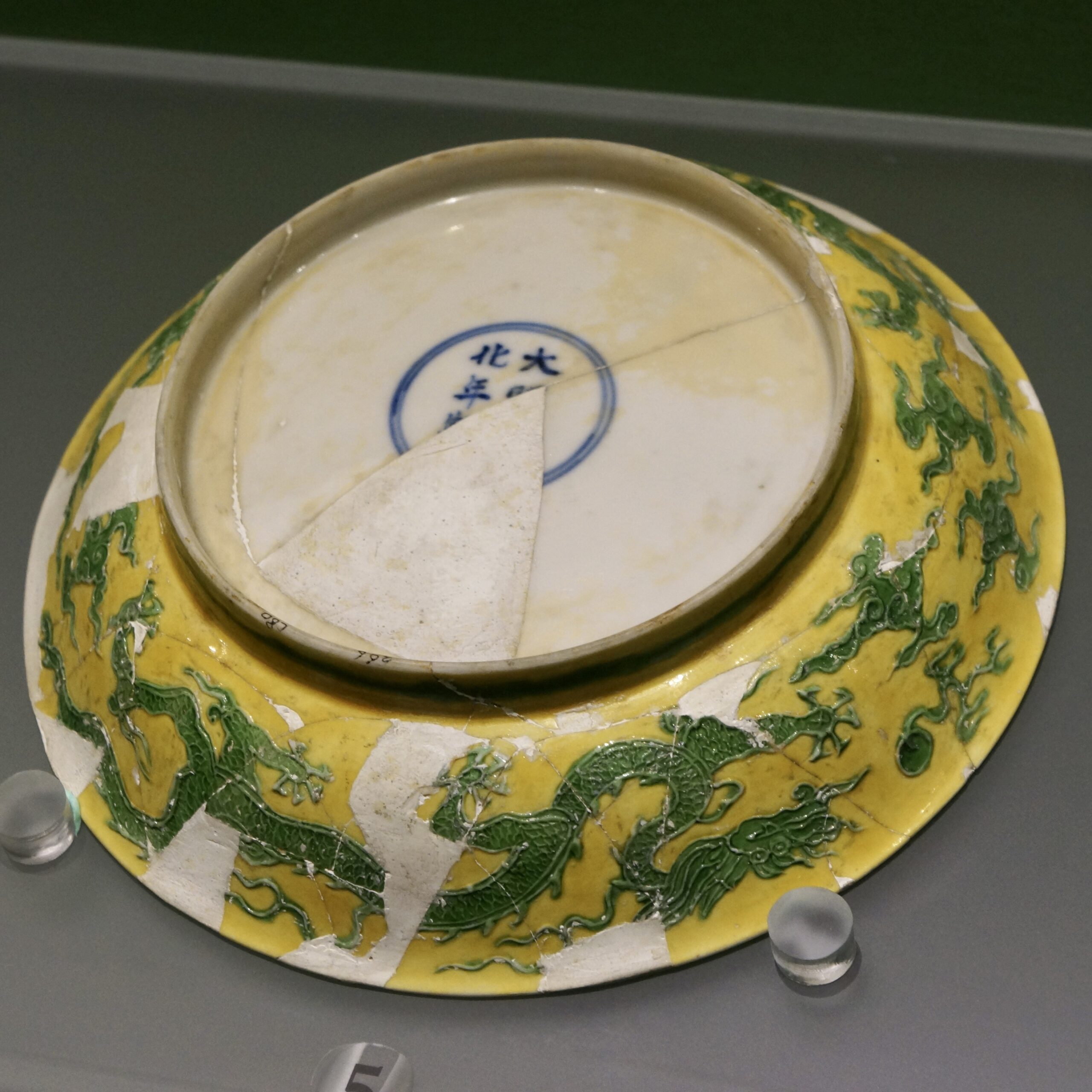 C. 1465-1487 明成化黄地堆绿龙纹盘- Hou のDigital Space