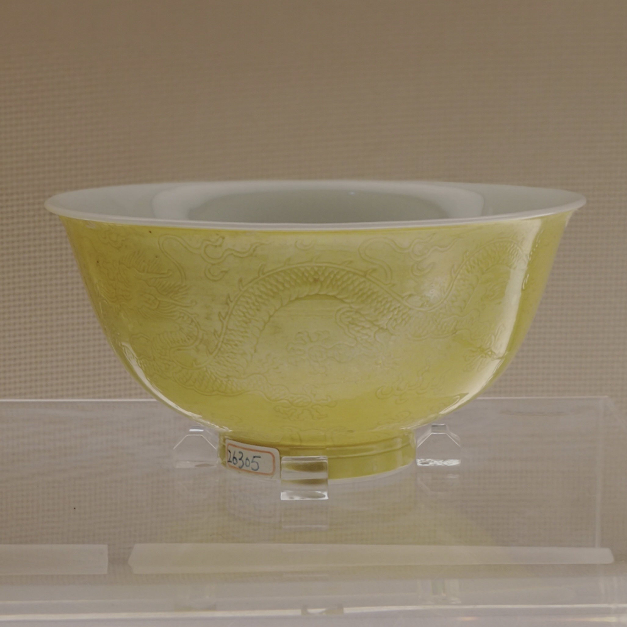 C. 1723-1735 清雍正黄釉暗刻龙纹碗- Hou のDigital Space