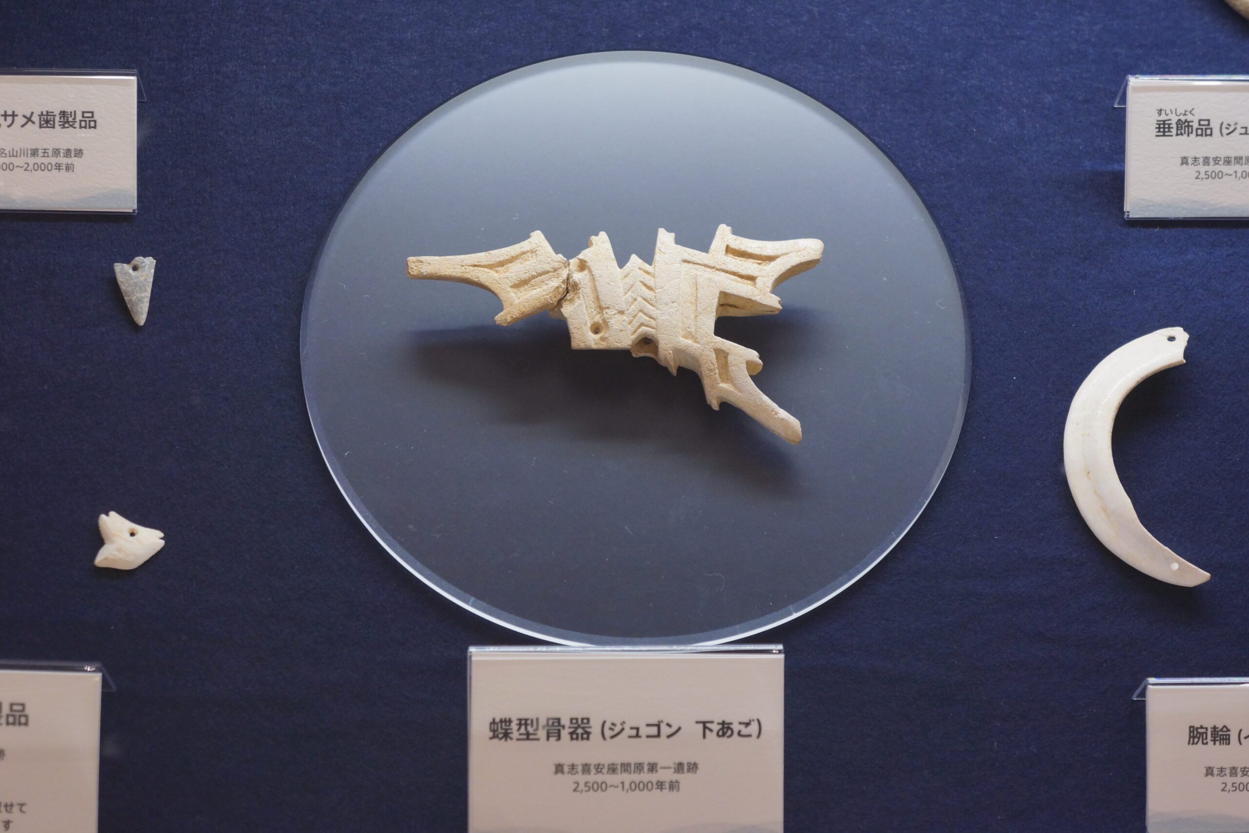 宜野湾市立博物館