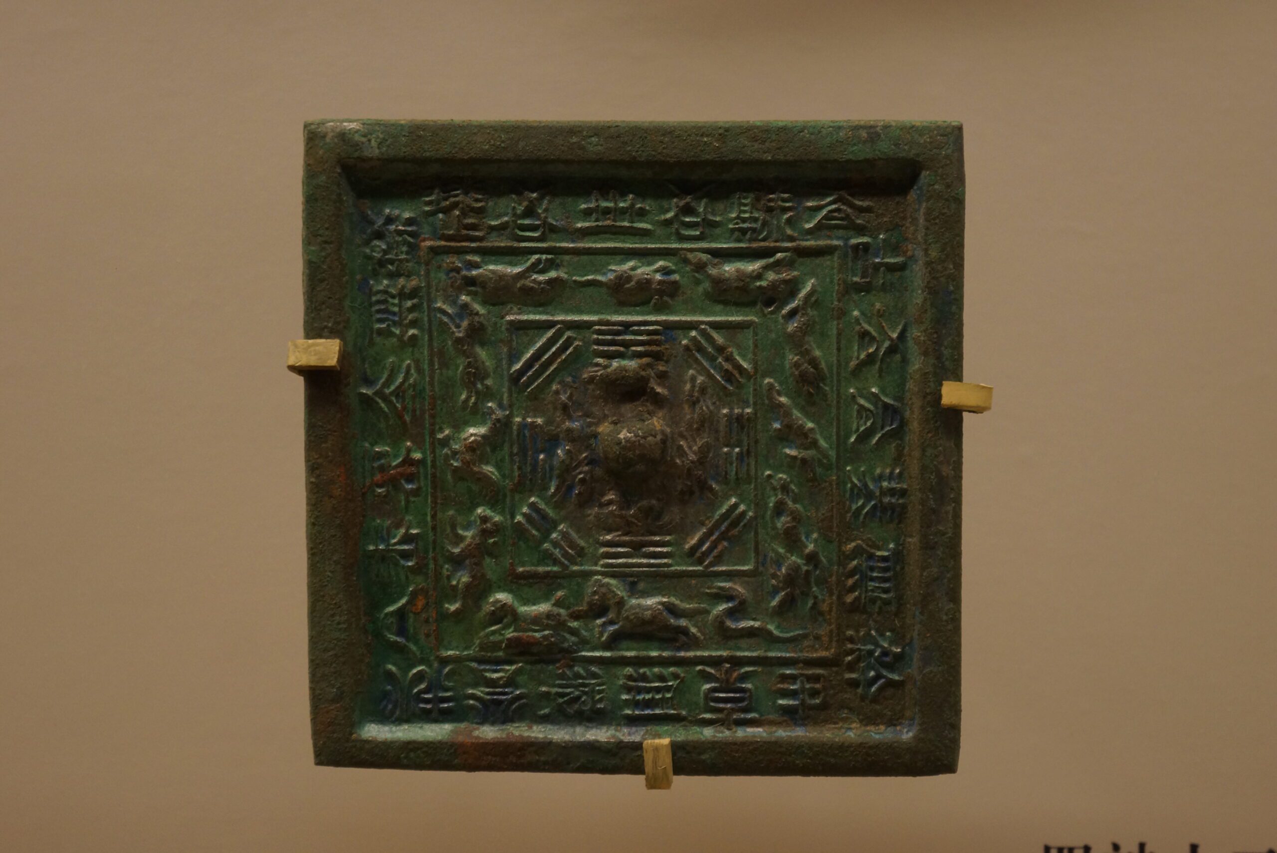 C.618-907 唐四神十二生肖纹铜镜- Hou のDigital Space