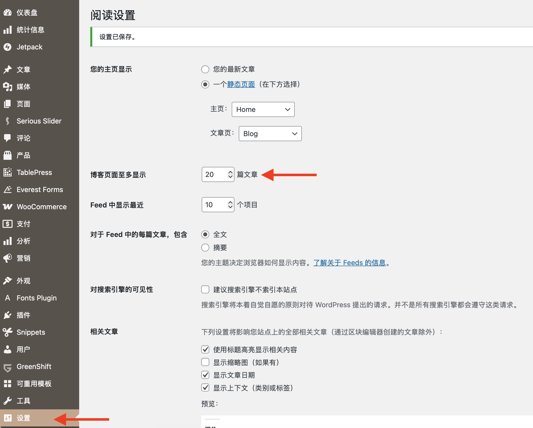 WordPress | 文章分类第二页404解决办法