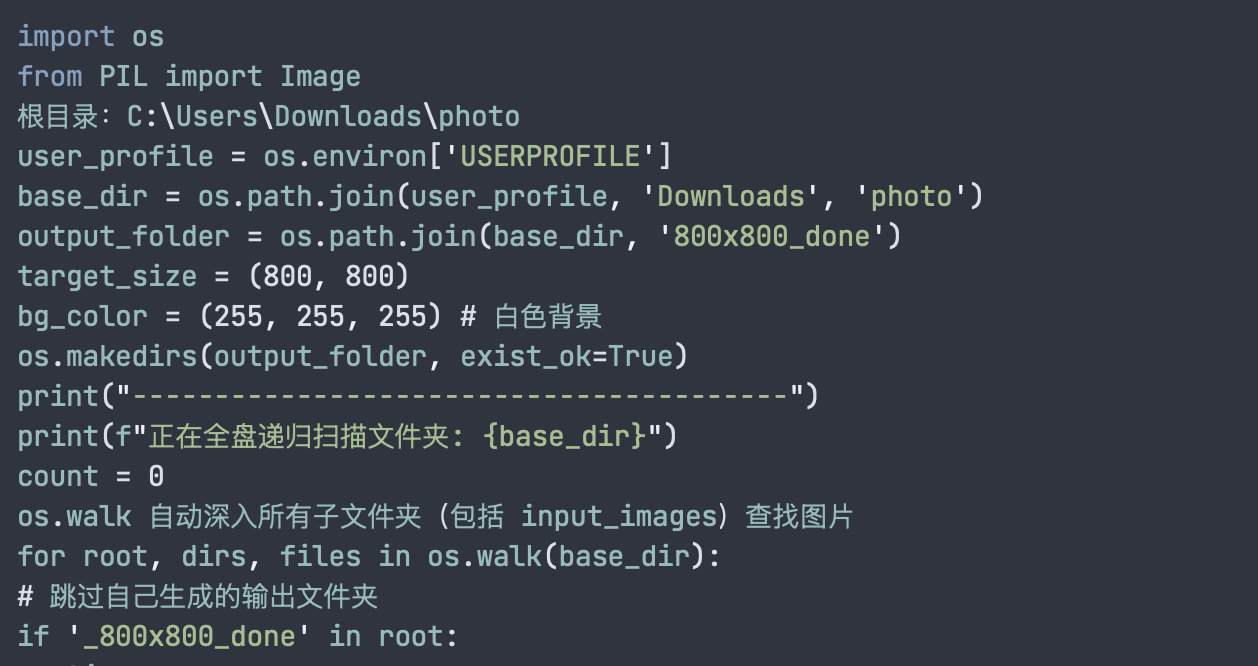 Python|批量编辑图片尺寸