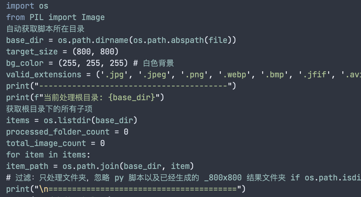 Python|多文件夹批量编辑图片尺寸